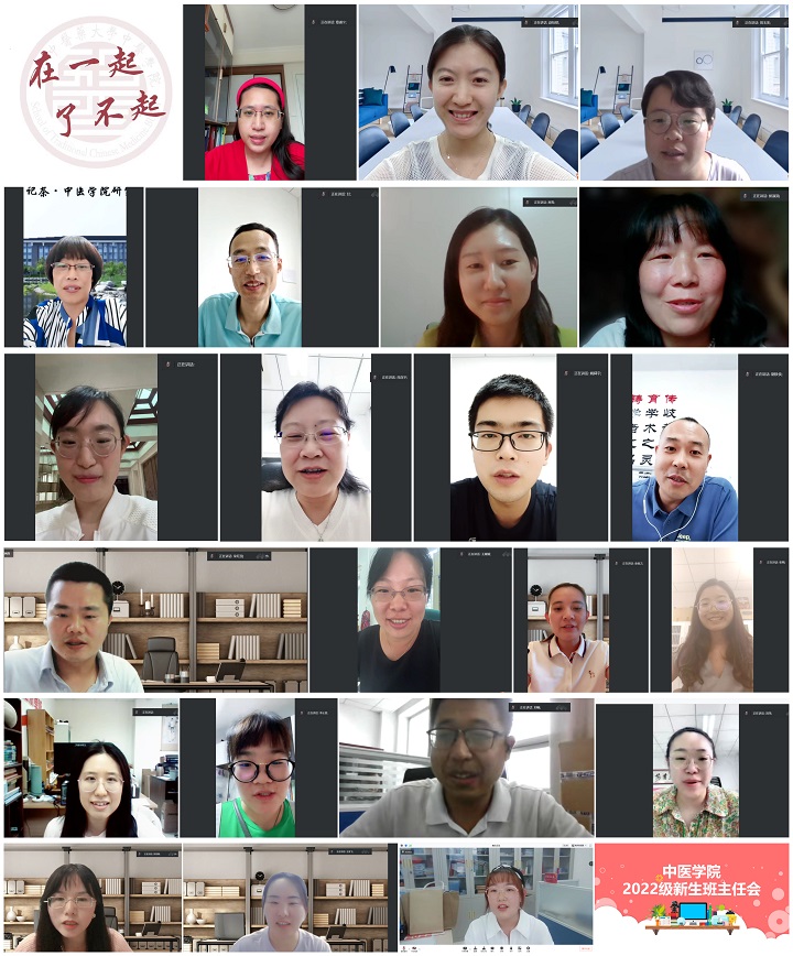 中医学院全.jpg